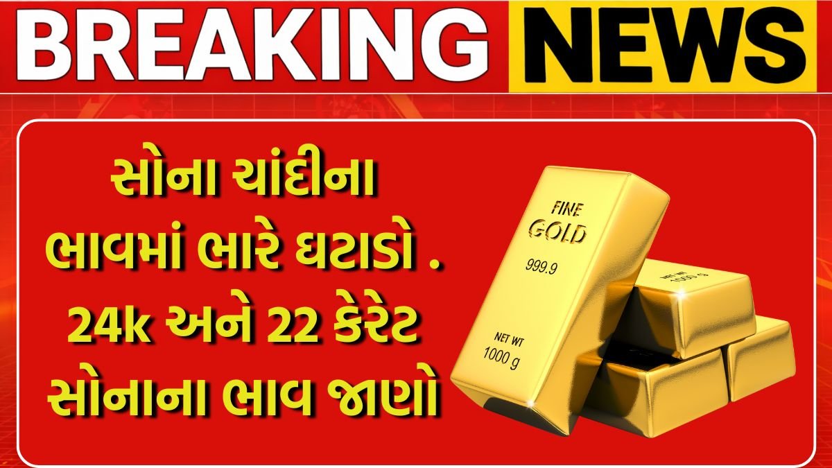 Silver Gold New Price 2026