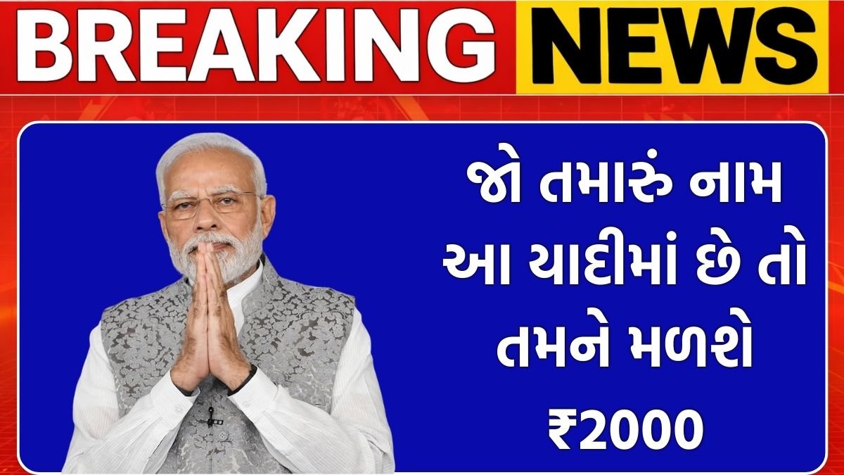 PM Kisan Beneficiary List