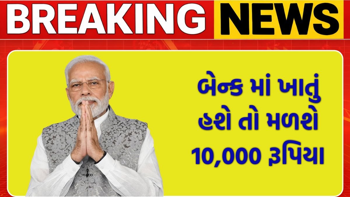 PM Jan Dhan Yojana 2026