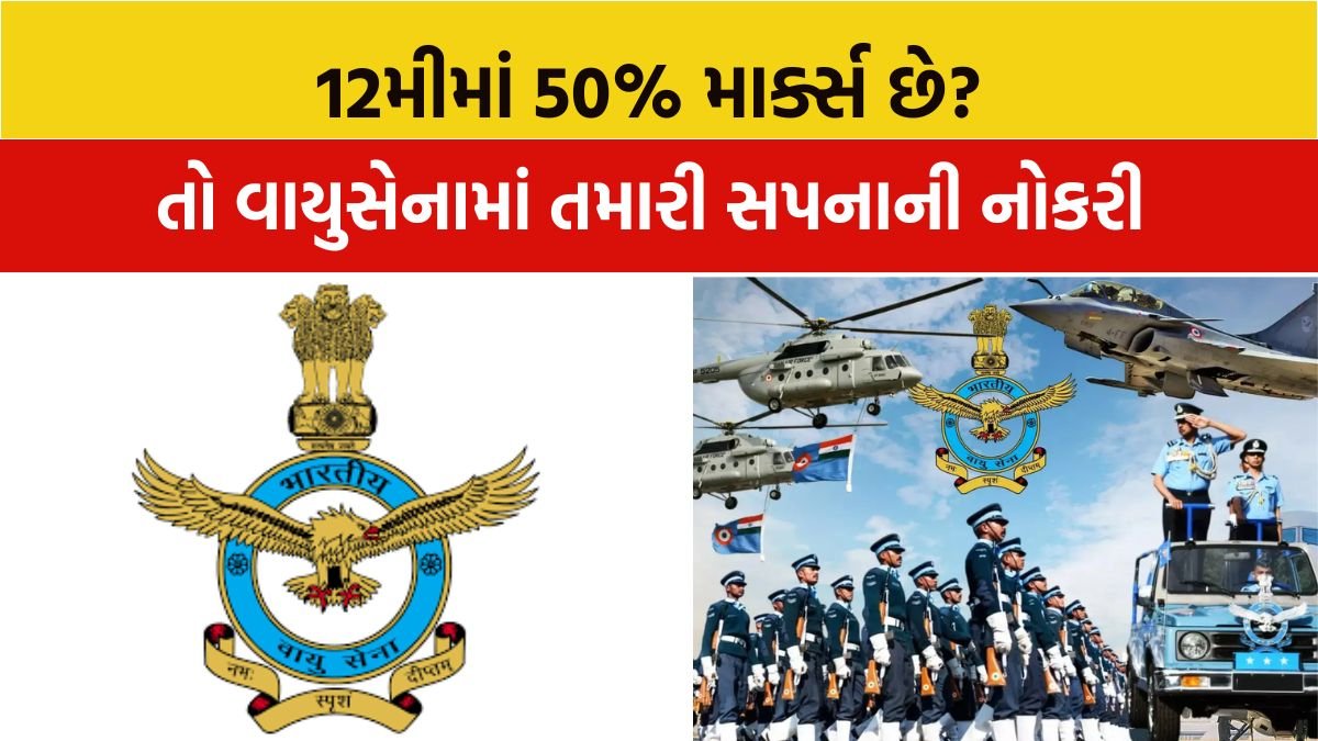 IAF Agniveervayu Recruitment 2026