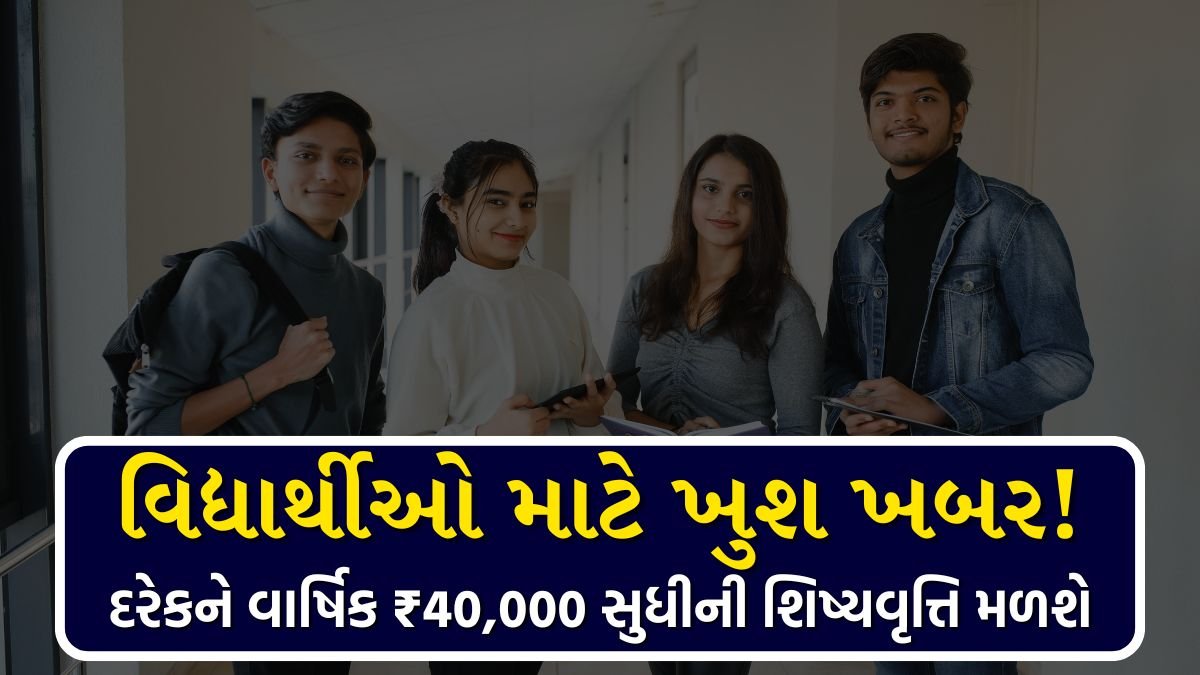 LIC Golden Jubilee Scholarship Yojana