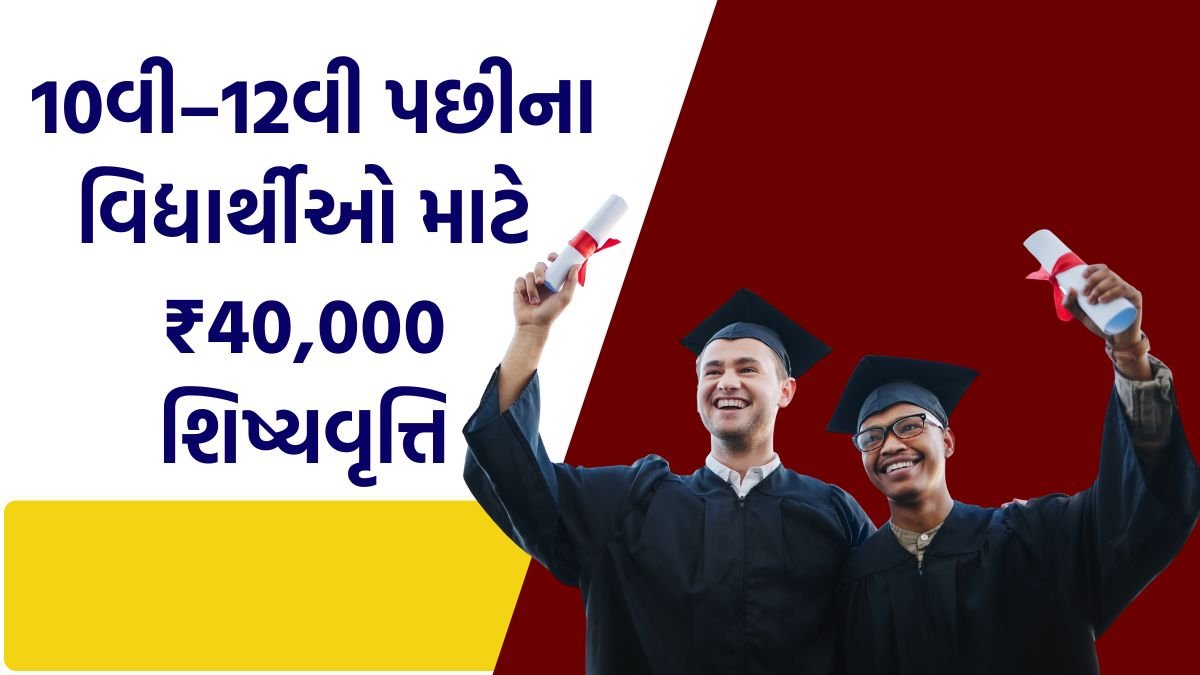 LIC Golden Jubilee Scholarship Yojana