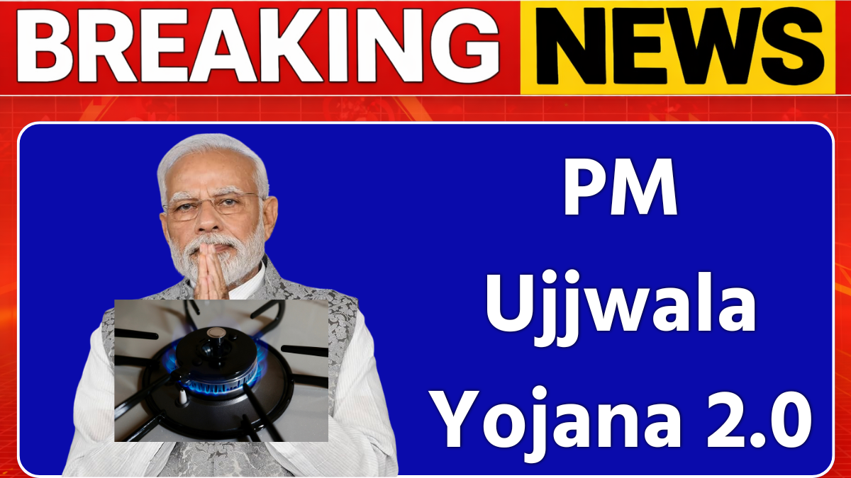 PM Ujjwala Yojana 2.0